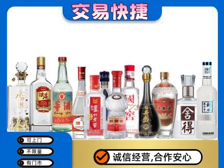 淮安回收名酒